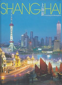 Shanghai: Touring in Shanghai [Hardcover]