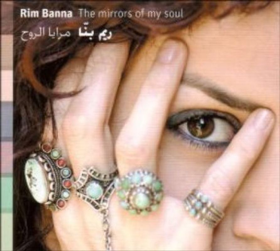 Rim Banna - The Mirrors of My Soul