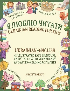 Я Люблю Читати – Ukrainian Reading for Kids: Ukrainian–English – 4 Illustrated Easy Bilingual Fairy Tales with Vocabulary and After-Reading Activities