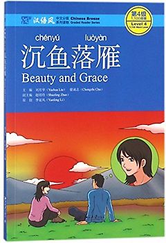 Beauty and Grace - Chinese Breeze Graded Reader, Level 4: 1100 Words Level