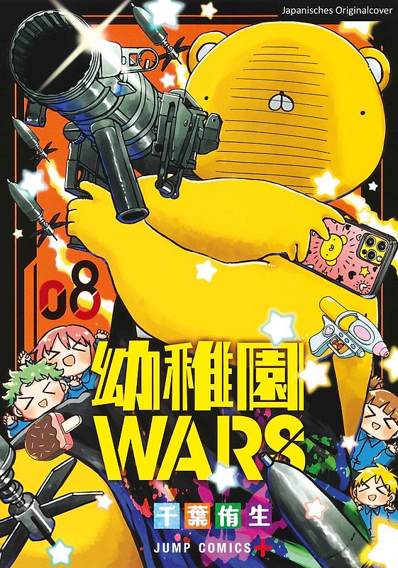 Kindergarten WARS 08
