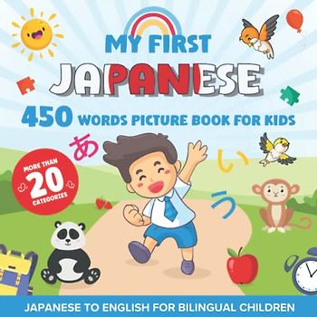 My First Japanese 450 Words Picture Book for Kids: Japanese-English book for Bilingual Children. Fun & artistic Japanese-English Picture Book for ... and more... Educational Books for Bilingual