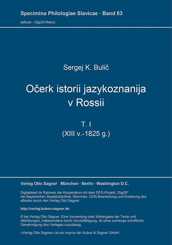 Očerk istorii jazykoznanija v Rossii. T. I (XIII v.-1825 g.)