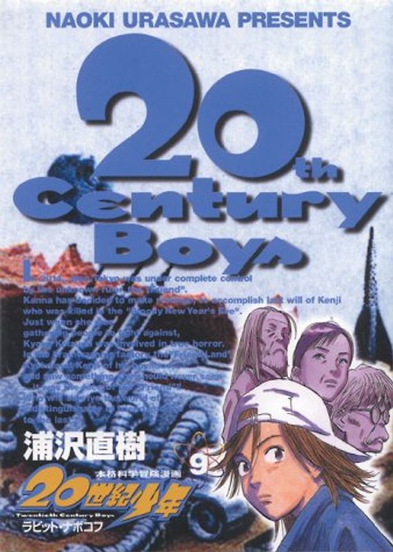 20th Century Boys