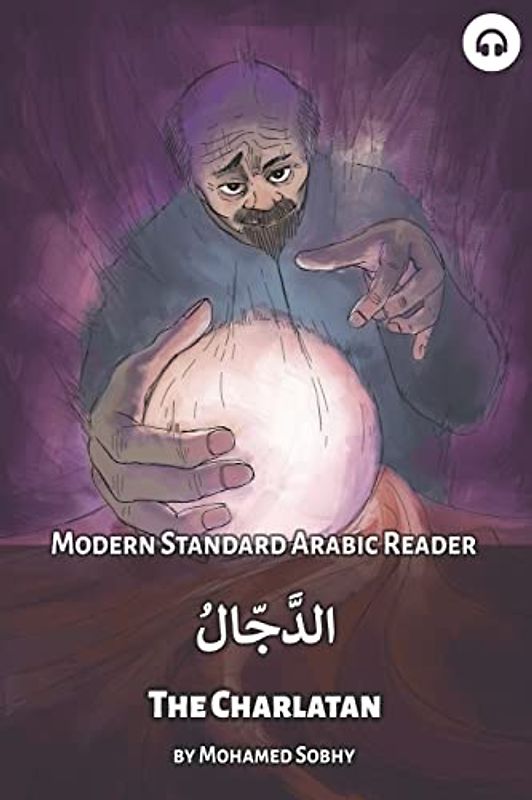 The Charlatan: Modern Standard Arabic Reader (Modern Standard Arabic Readers)