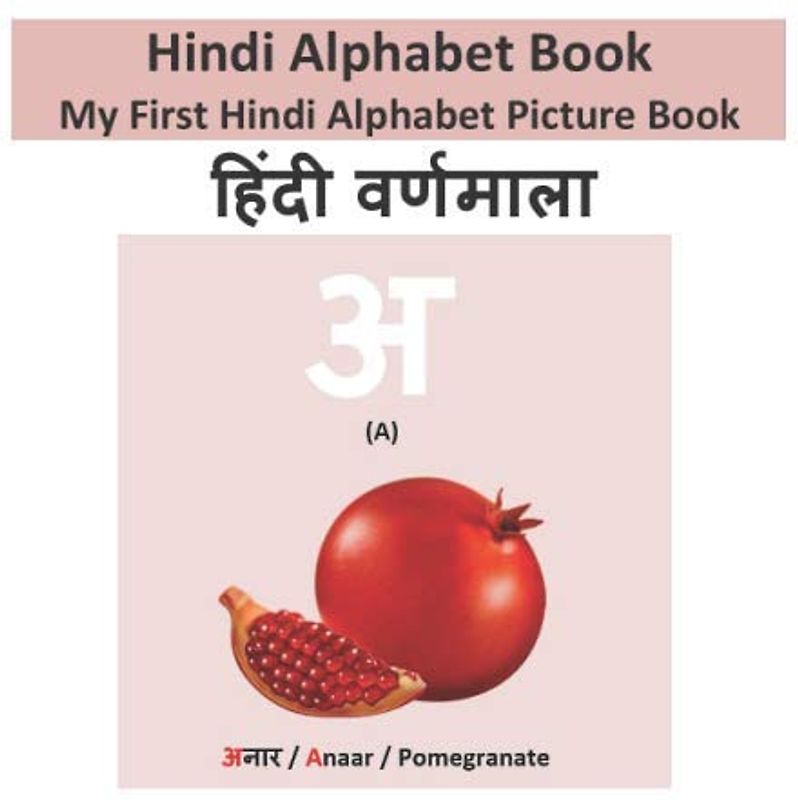 Hindi Alphabet Book: My First Hindi Alphabet Picture Book