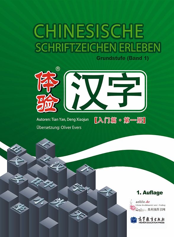 Chinesische Schriftzeichen Erleben - Grundstufe (Band 1)
