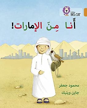 I'm from the Emirates: Level 6 (Collins Big Cat Arabic Reading Programme)
