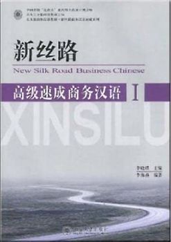 New Silk Road Business Chinese - Advanced vol.1