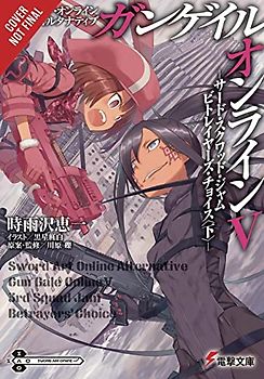 Sword Art Online Alternative Gun Gale Online, Vol. 5 (light novel): 3rd Squad Jam: Betrayers' Choice: Finish (Sword Art Online, 5, Band 5)