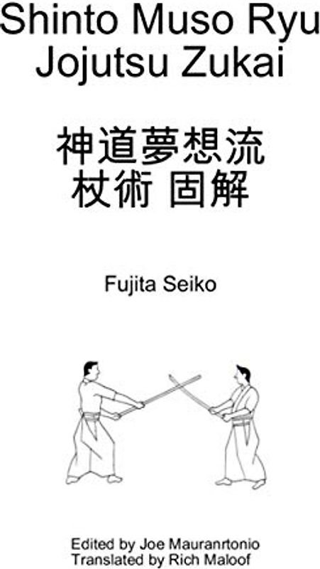 Jojutsu: Shinto Muso Ryu Jojutsu Zukai