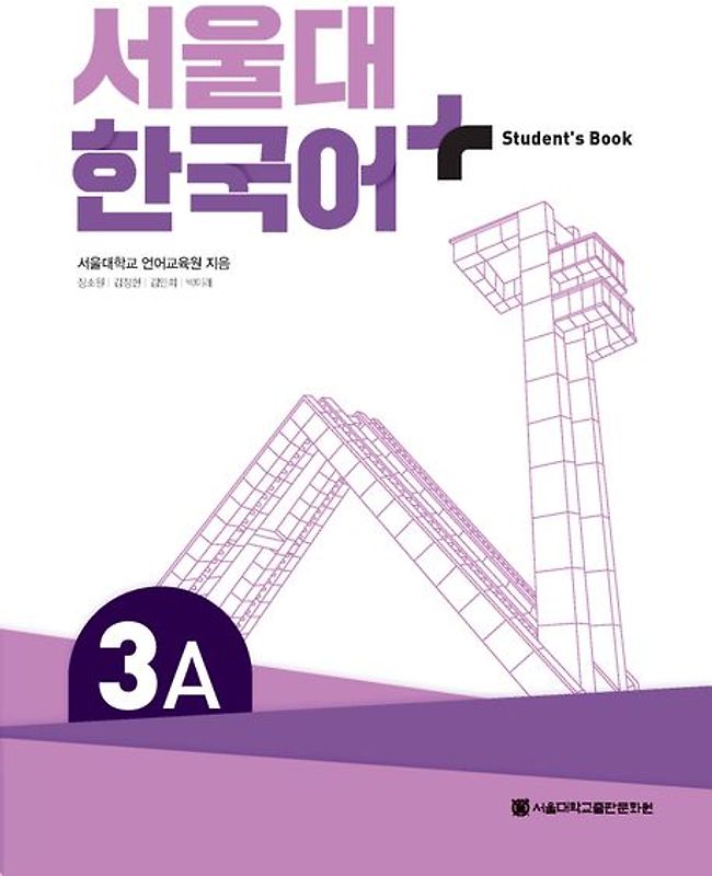 SNU Korean+ 3A Student's Book