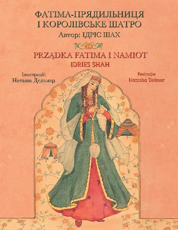 PrzĄdka Fatima I Namiot / ФАТІМА-ПРЯДИЛЬНИЦЯ