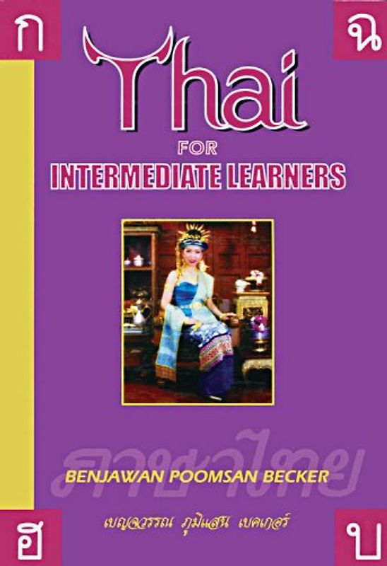 Thai for Intermediate Learners: 2 audio CDs