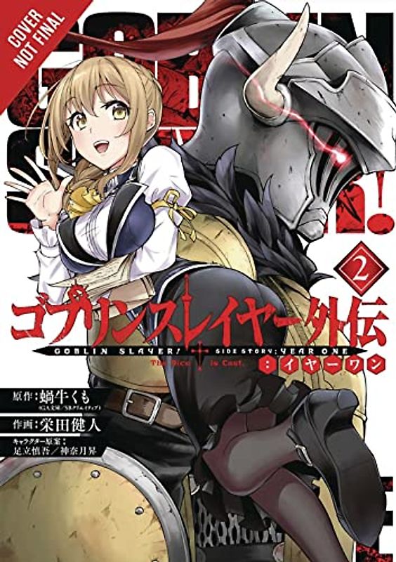 Goblin Slayer Side Story: Year One, Vol. 2 (manga) (Goblin Slayer Side Story, 2)