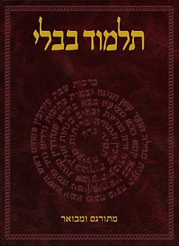 The Koren Talmud Bavli: Tractate Nazir - Steinsaltz, Adin