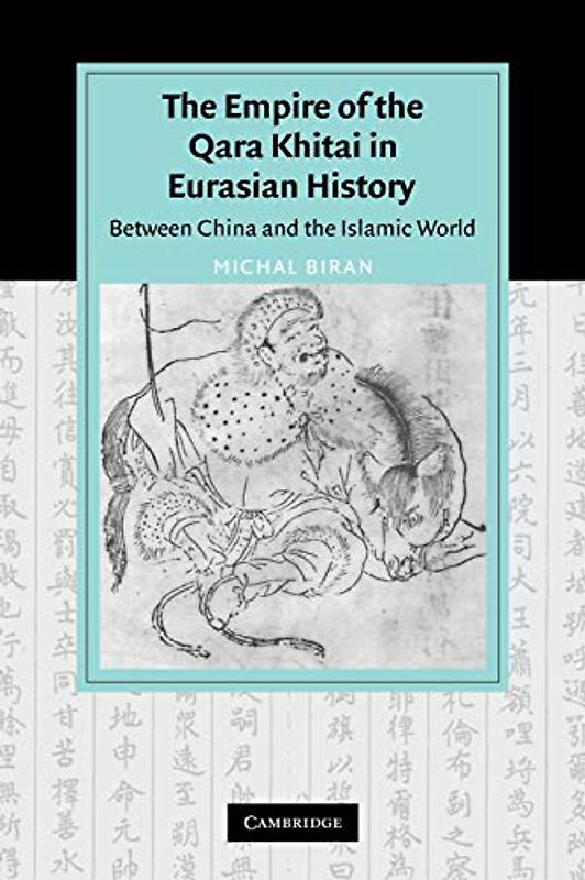 Empire Qara Khitai Eurasian History: Between China and the Islamic World (Cambridge Studies in Islamic Civilization)