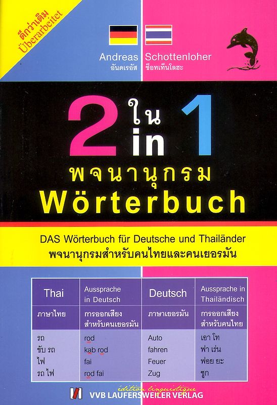 Deutsch-Thai Thai-Deutsch Wörterbuch für Deutsche und Thailänder 2 in 1 mit Lautschrift des Deutschen und Thailändischen in einen Band