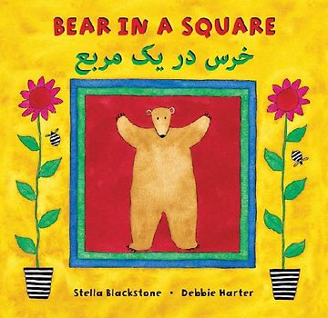 Bear in a Square (Bilingual Dari & English)