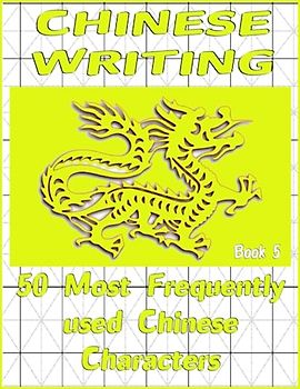 Chinese Character Practice Workbook - Book 5: 50 of the Most Frequently Used Characters in Chinese (Chinese Writing, Band 5)