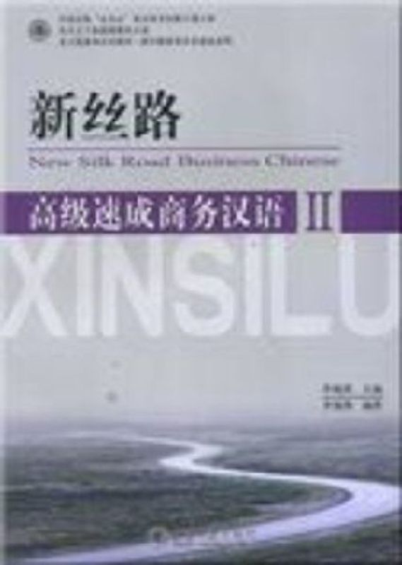 New Silk Road Business Chinese - Advanced vol.2