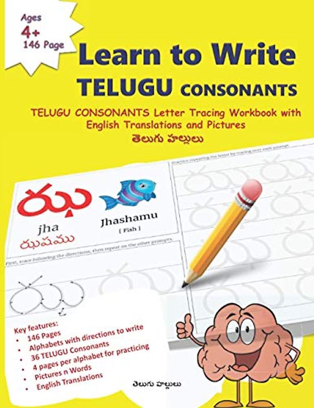 Learn to Write TELUGU CONSONANTS: Telugu Varnamala (consonants) Words | TELUGU CONSONANTS Letter Tracing Workbook with English Translations and ... Alphabets and TELUGU Language Learning Books)