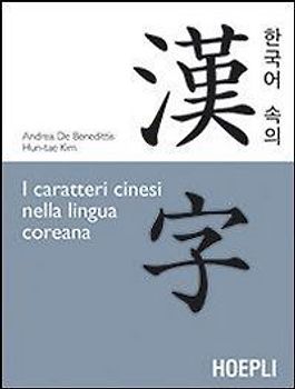 I caratteri cinesi nella lingua coreana