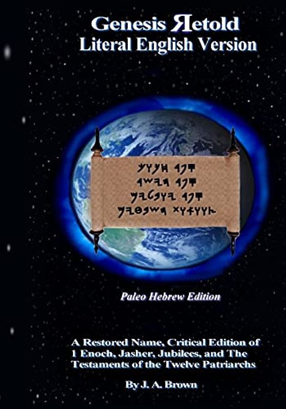 Genesis Retold - Paleo Hebrew Edition: 2nd Ed.