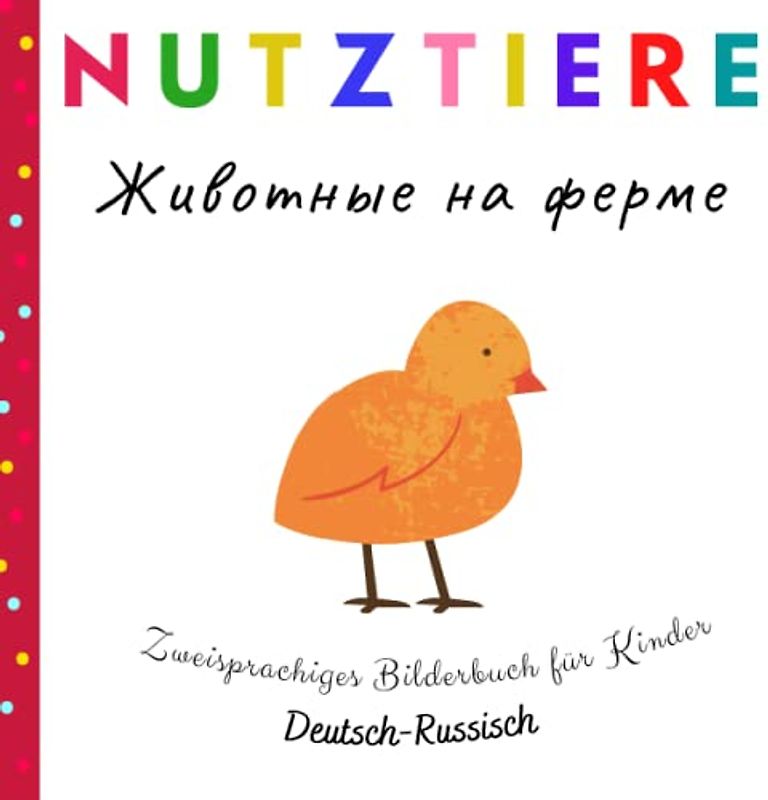 Nutztiere | Животные на ферме | Zweisprachiges Bilderbuch für Kinder | Deutsch Russisch: Russisch Lernen Kinder | Russisch für Anfänger | Meine Ersten ... Немецко-русская книжка с картинками для детей