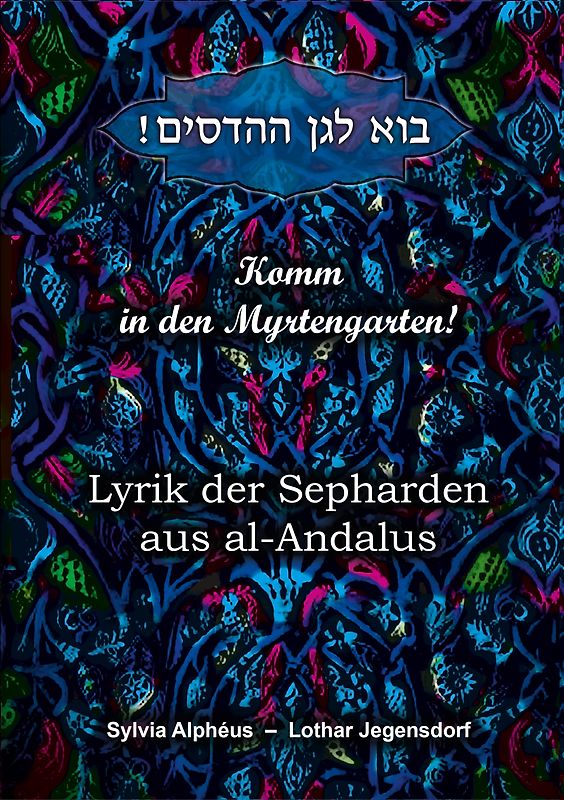 Komm in den Myrtengarten