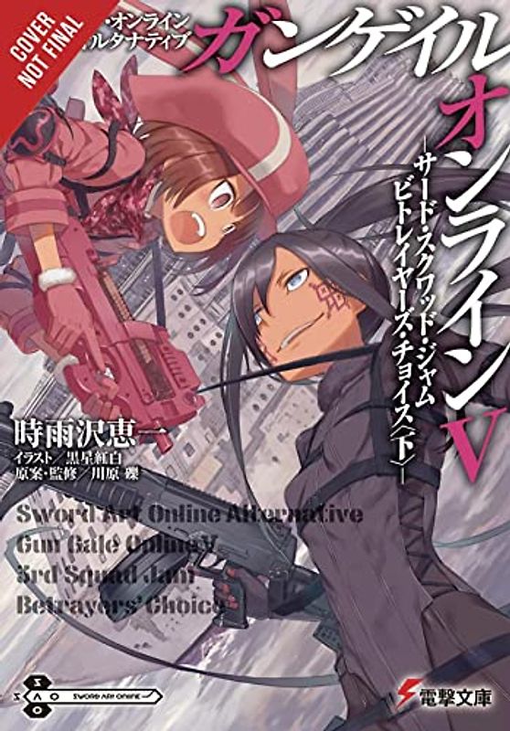 Sword Art Online Alternative Gun Gale Online, Vol. 5 (light novel): 3rd Squad Jam: Betrayers' Choice: Finish (Sword Art Online, 5, Band 5)