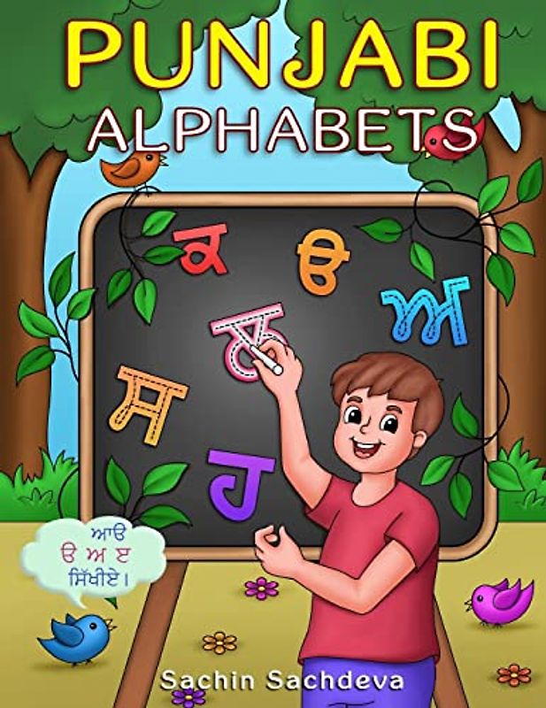 Punjabi Alphabets Book: Learn to write punjabi letters with easy step by step guide