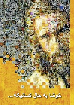 Glücklich sind... / Afghanisch ( Dari ). Eine evangelistische Verteilschrift in über 50 Sprachen.