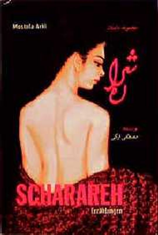 Scharareh. Emanzipationswandel der iranischen Frauen in der BRD