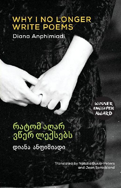 Why I No Longer Write Poems