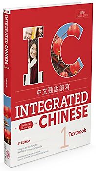 Integrated Chinese 1 Textbook: Traditional Characters
