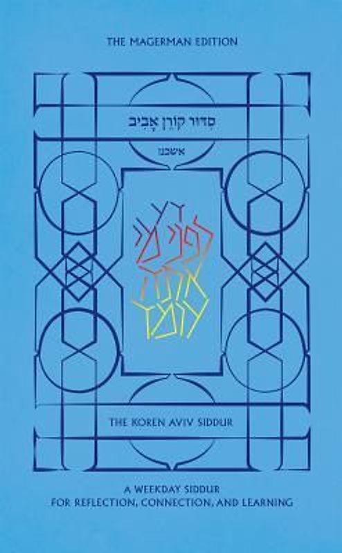KOREN AVIV WEEKDAY SIDDUR ASHK
