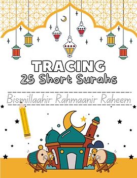 Tracing 25 short Surahs: Trace Ayah by Ayah along with Reciting out loud, Listening, Repeating, Visualizing and Rememorizing: for non-arabic speakers ... (learning 25 Quran Short Surahs Workbook)