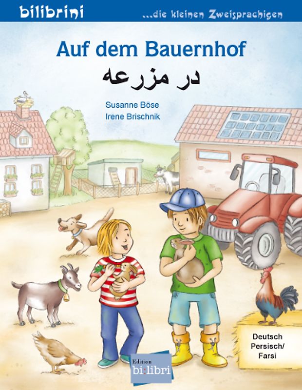 Auf dem Bauernhof (Deutsch-Persisch/Farsi)