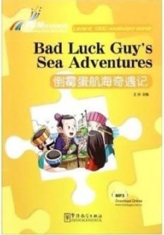 Bad Luck Guy's Sea Adventures - Rainbow Bridge Graded Chinese Reader, Level 4: 1000 Vocabulary Words