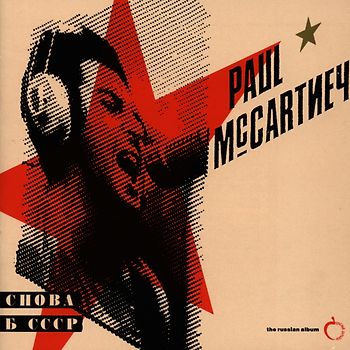 Paul Mccartney - Choba B CCCP (Back in the USSR)