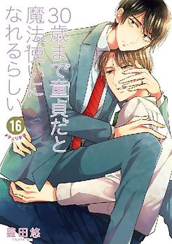 Cherry Magic! Thirty Years of Virginity Can Make You a Wizard?! 16