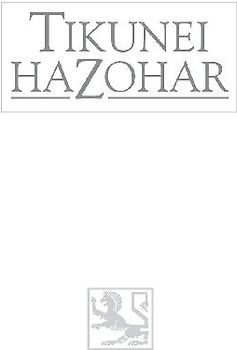 Tikunei HaZohar Volume 3