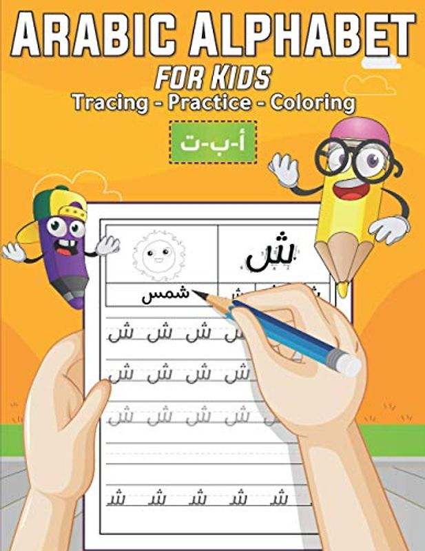 Arabic Alphabet for Kids: A Fun Book to Practice Arabic Writing Alphabet - Alif Baa Learning, Tracing, Practice, and Coloring Workbook for Kids, Preschool, Kindergarten, and Beginners