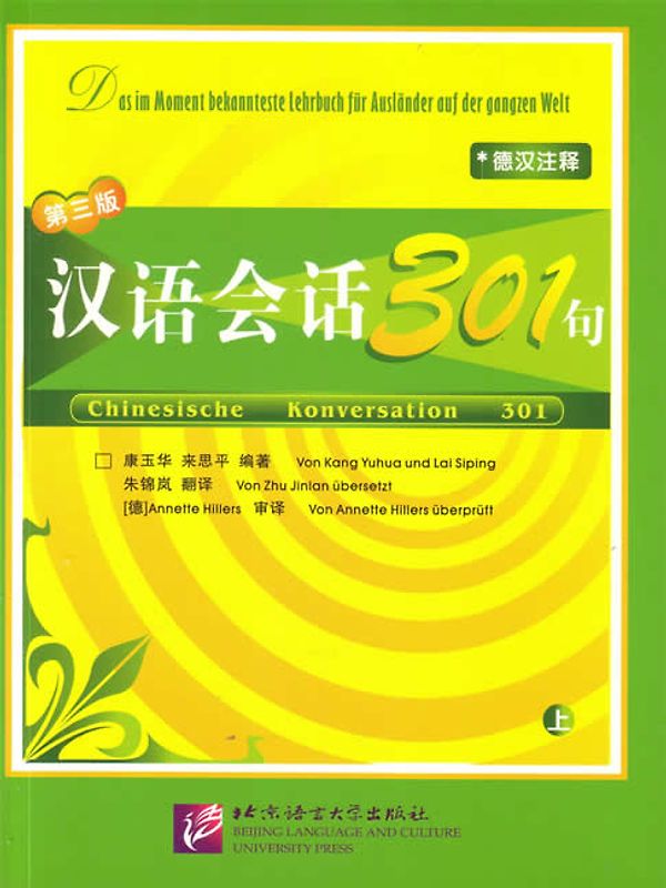 Chinesische Konversation 301 /Hanyu huihua 301 ju / Chinesische Konversation 301 - Band 1 /Hanyu huihua 301 ju - shang ce