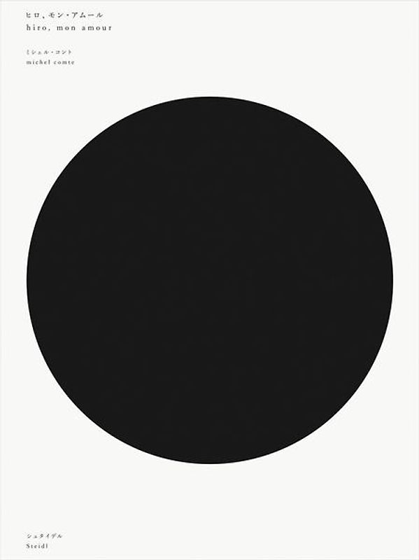 Hiro, Mon Amour