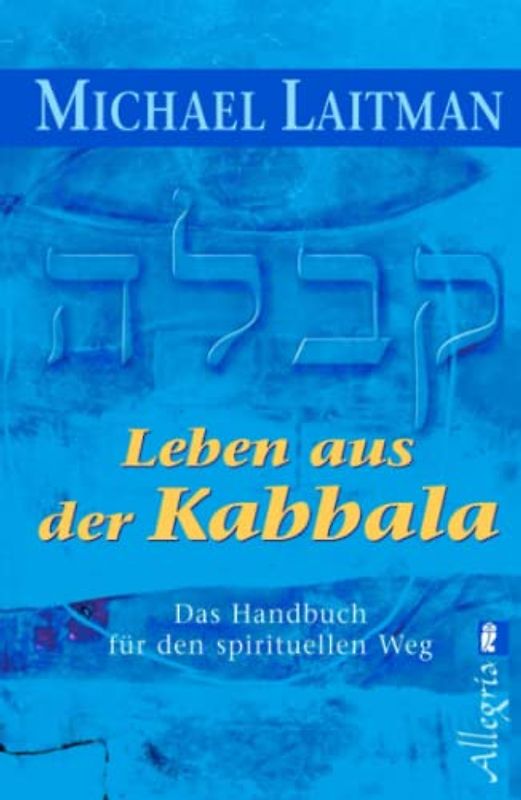 Leben aus der Kabbala: Das Handbuch für den spirituellen Weg