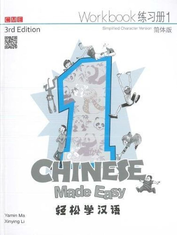 Chinese Made Easy 1 - workbook. Simplified character version (Chinese Made Easy for Kids)
