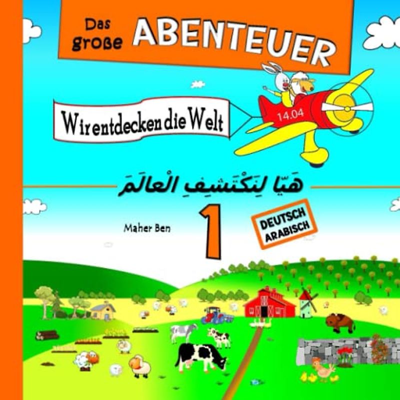 Das große Abenteuer 1: Wir entdecken die Welt: Zweisprachige Kindergeschichten auf Deutsch & Arabisch: Erziehen Sie Ihr Kind Zweisprachig in Deutsch ... | Arabisch lernen für Kinder (Serie), Band 1)