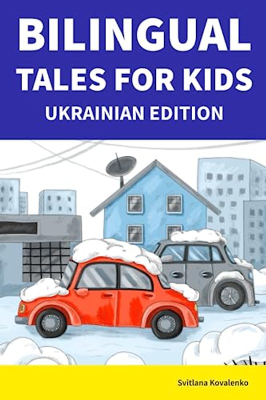 Bilingual Tales For Kids : Ukrainian Edition | 25 Captivating Stories in Ukrainian and English (Learn Ukrainian for Children)